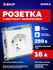 Розетка одинарная (1-местная) 16А 250В EKF, с заземлением, без шторок, белая, Эп...
