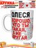 Кружка принтом «50 комплиментов. Олеся», 330 мл, белая кружка Премиум качества, ...