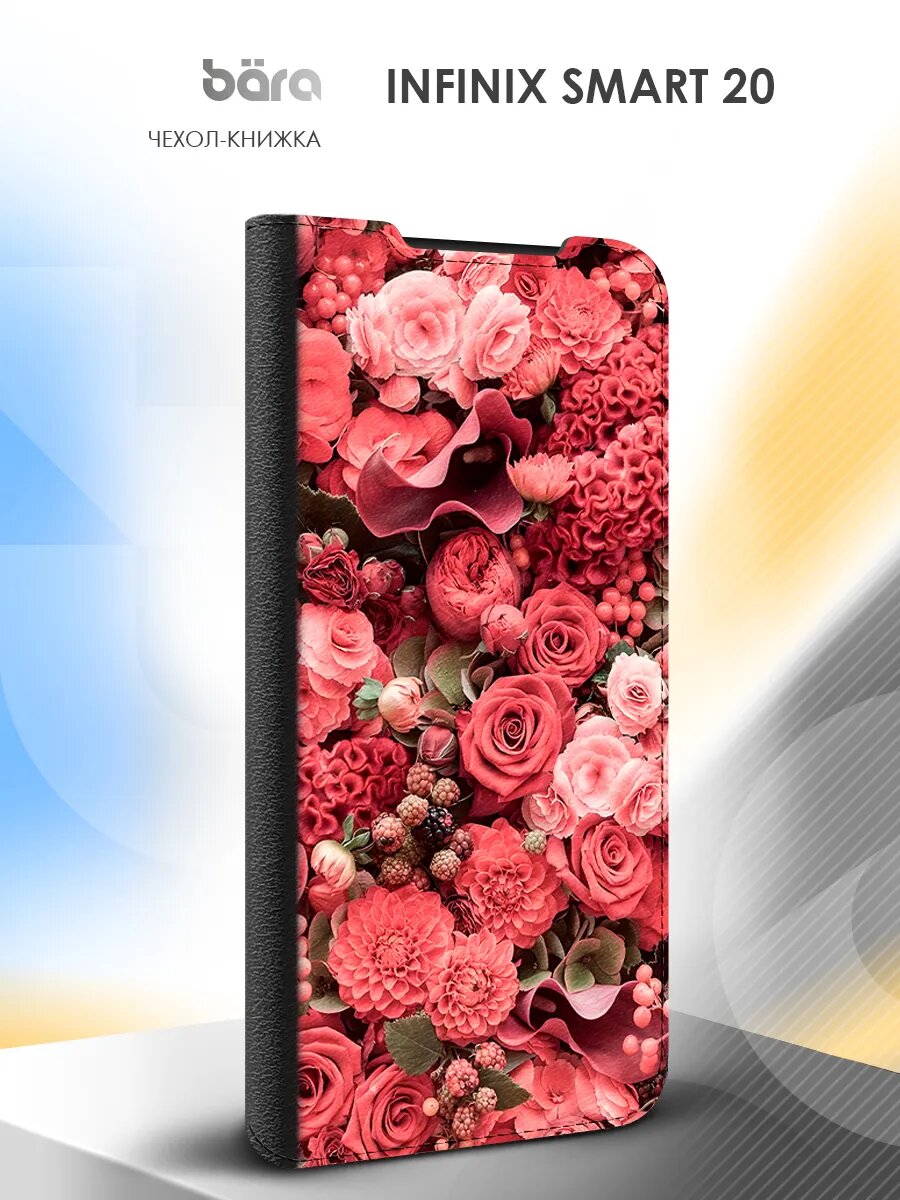 Чехол на Infinix Smart 20, Инфиникс Смарт 20, книжка, противоударный, с рисунком