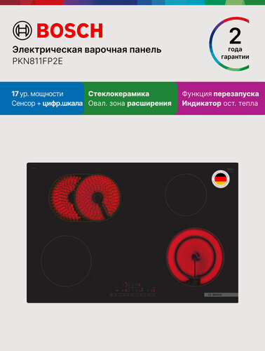 Изображение товара Bosch Электрическая варочная панель PKN811FP2E, Серия 6, 8300 Вт, 4 конфорки, 17 уровней мощности, рестарт, черная