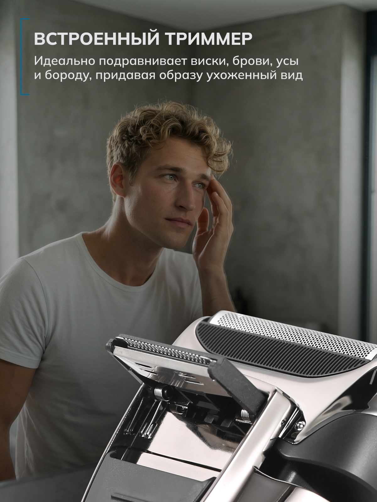 Электробритва сеточная, влажное и сухое бритье, 2в1 бритва и триммер, перламутровый цвет, FFSR-05 — фото 1