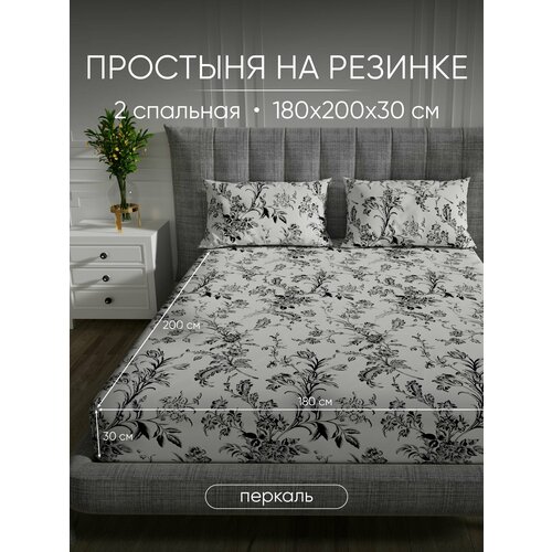 Простынь на резинке 180х200х30, Перкаль, 100% хлопок Antonio Orso