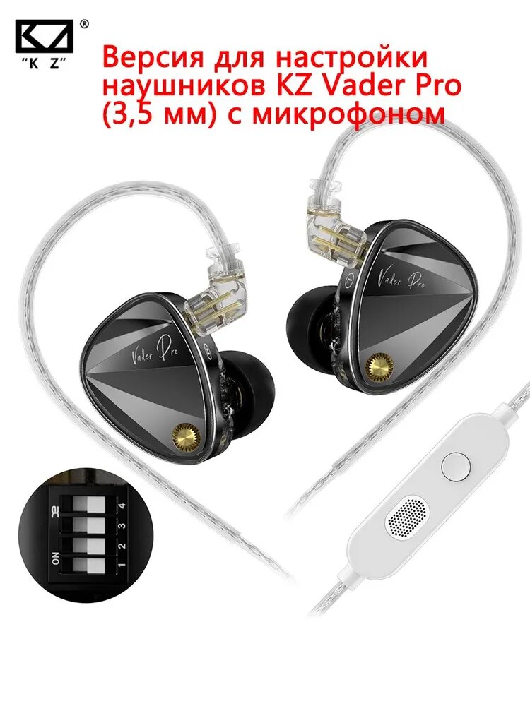 KZ Наушники проводные с микрофоном, 3.5 мм, темно-серый