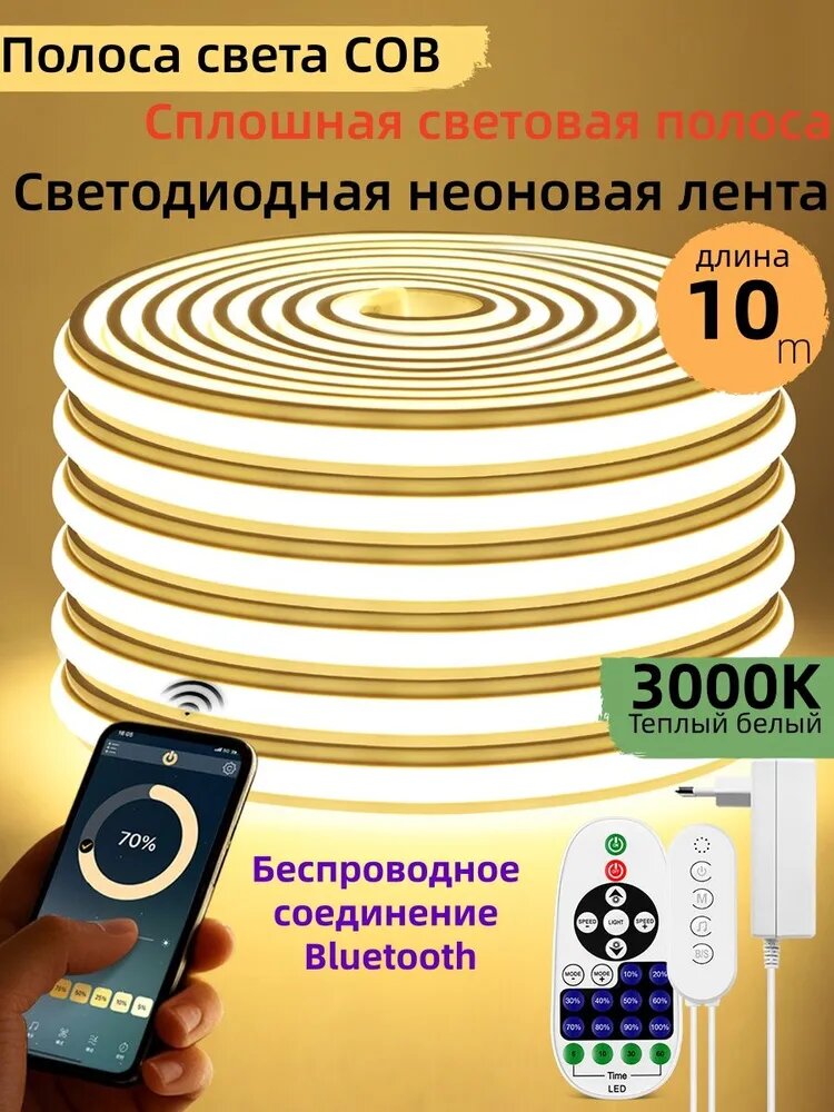 Светодиодная лента, Теплый белый, 1 шт