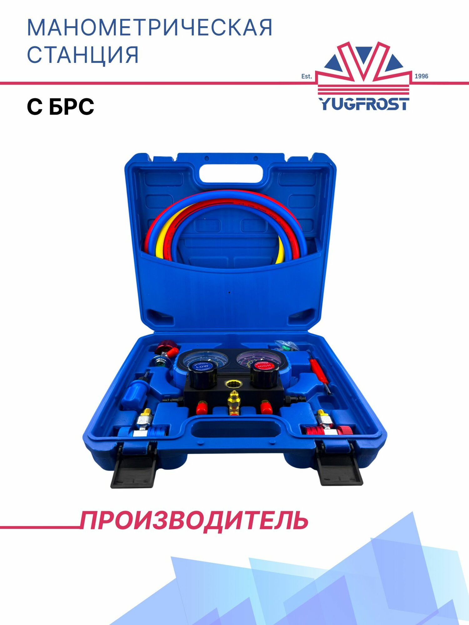 Манометрическая станция с БРС (Усиленная) (синий) ZS-1001