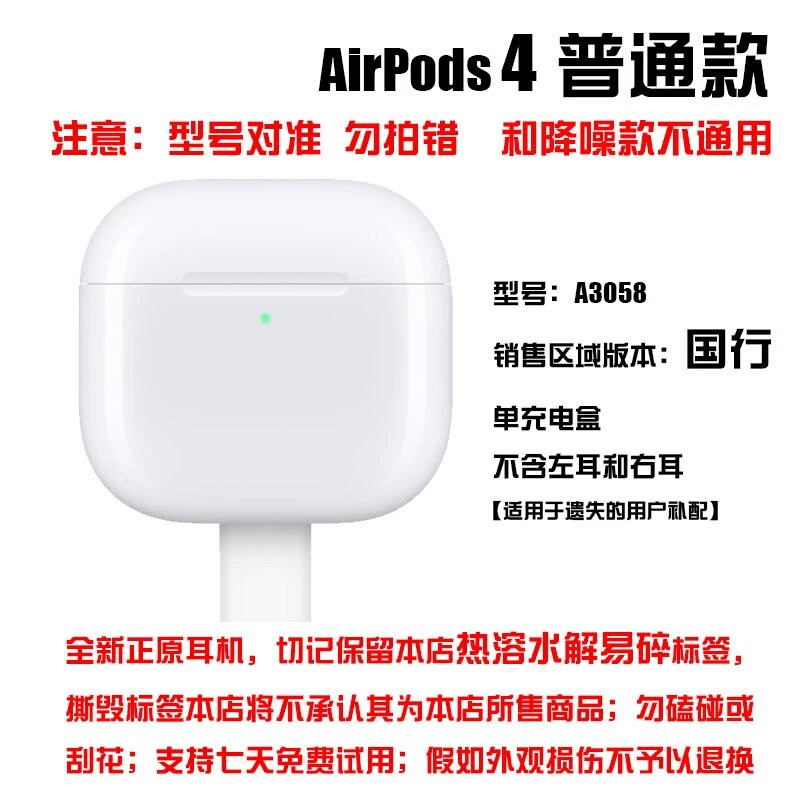 Apple AirPods 4-го поколения Зарядный кейс для замены, модель A3058, версия Китай, без шумоподавления, 100%