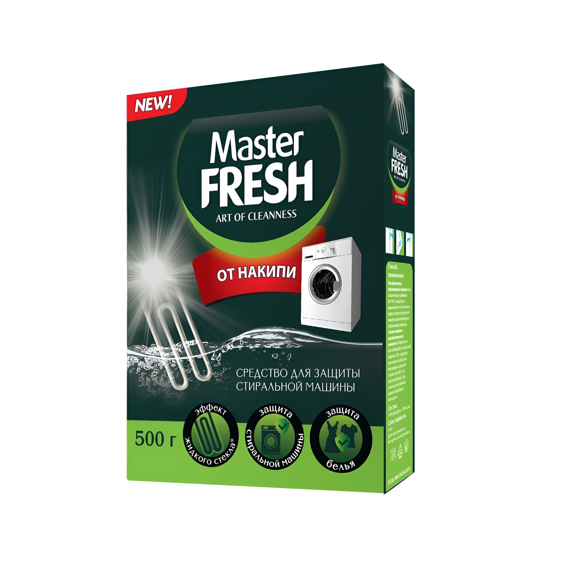 Средство от накипи "Master Fresh", порошок, коробка 500 грамм