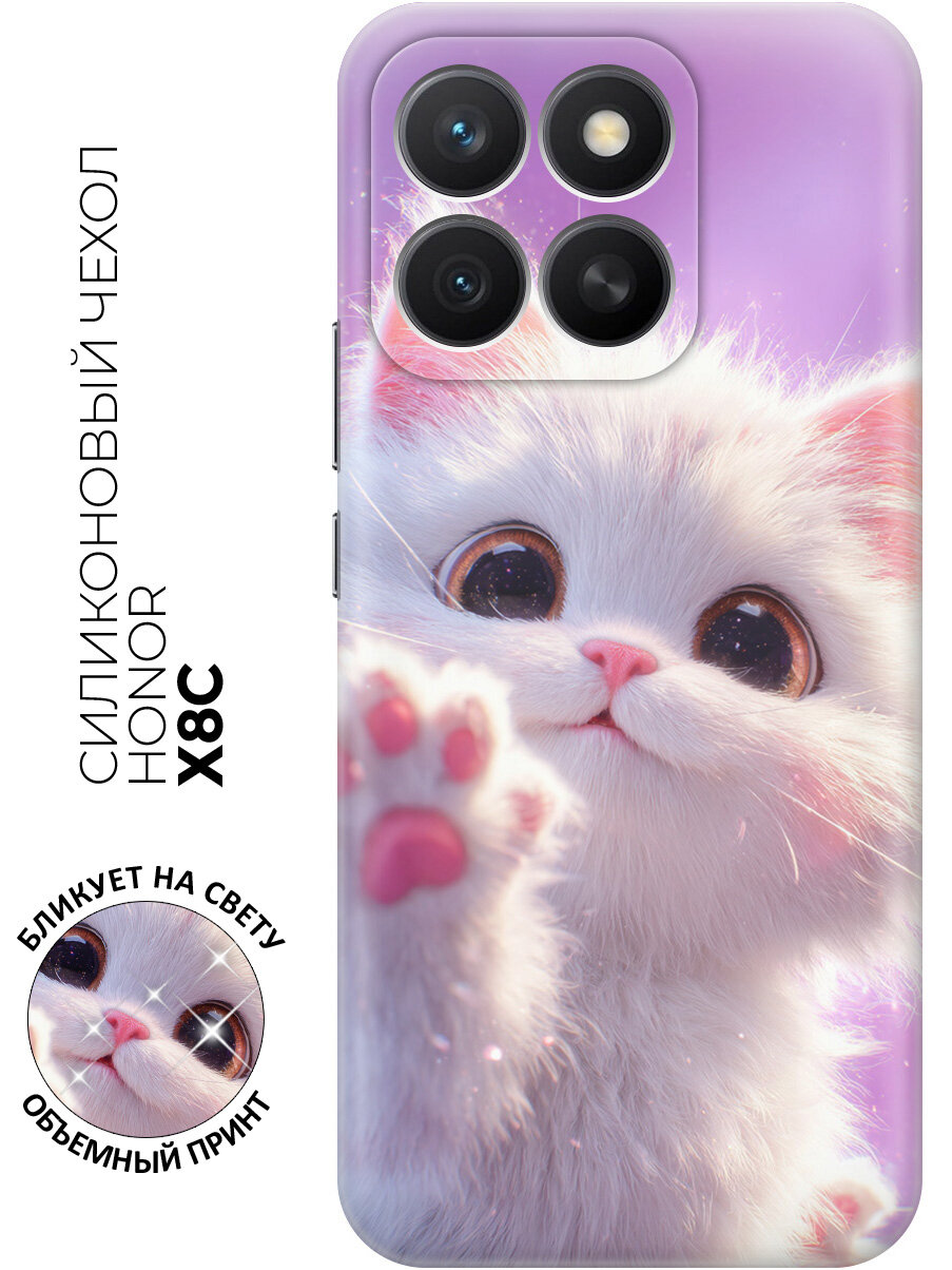 Силиконовый чехол на Honor X8C с принтом "Привет от пушистика!"