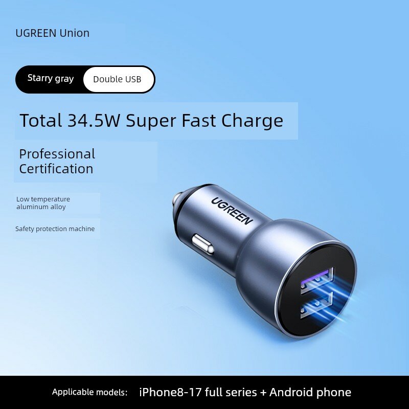Автомобильное зарядное устройство 34,5 Вт с двумя USB-портами, поддерживает быструю зарядку 5А для iPhone 8-17