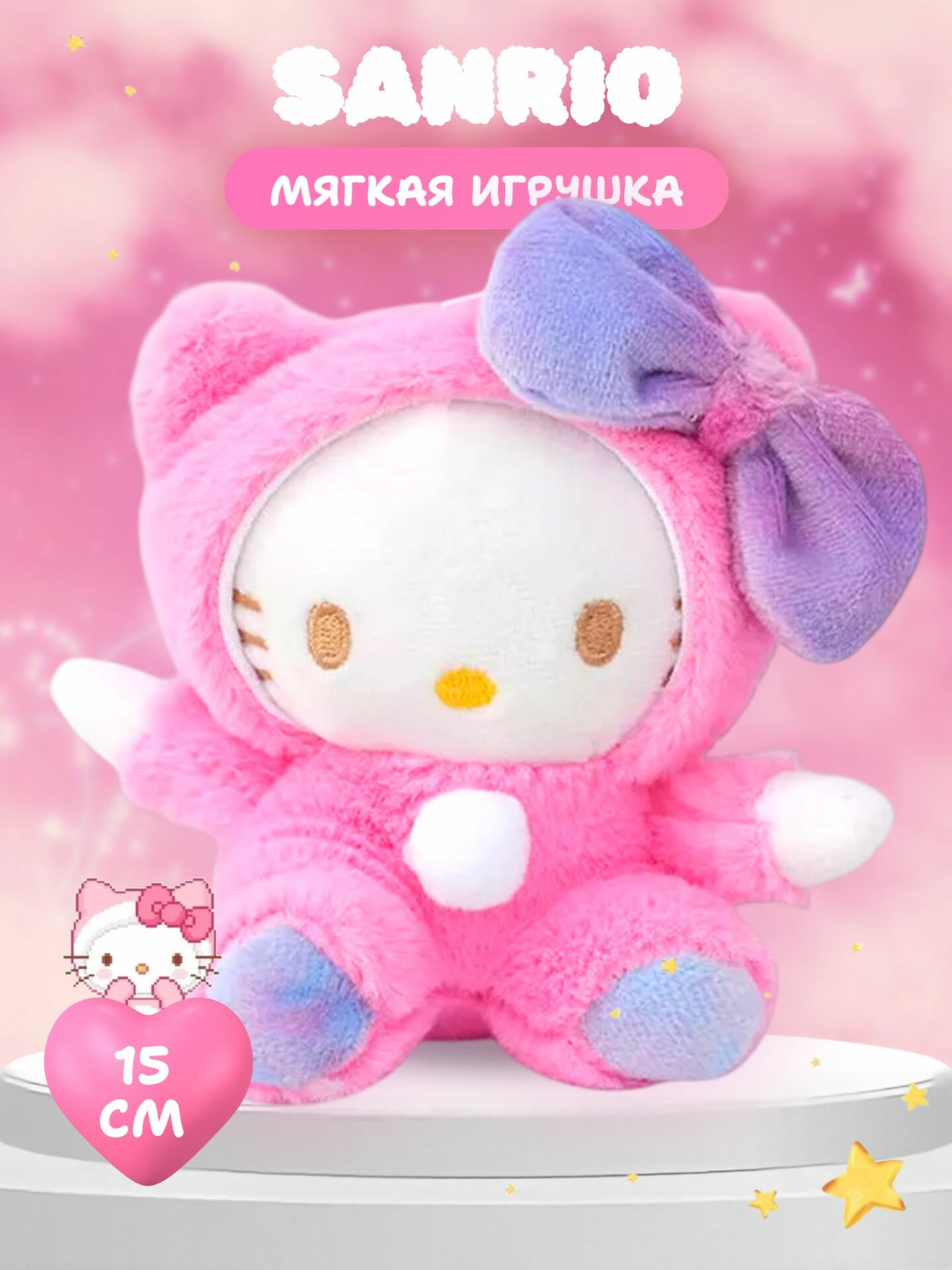 Хелоу Китти Синнаморолл Санрио 15 см