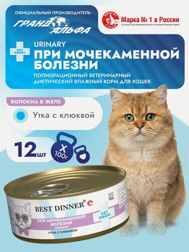 Изображение товара Влажный диетический корм Best Dinner (Бест Диннер) VET PROFI Urinary для кошек при мочекаменной болезни Утка с клюквой (12шт х 100гр)