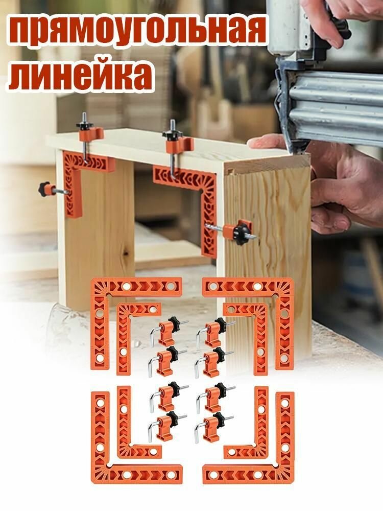 Линейка для позиционирования под прямым углом