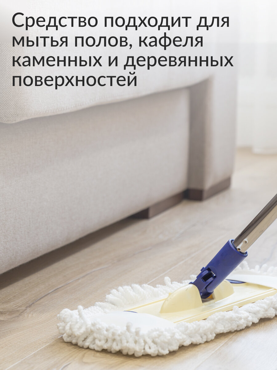 Средство для мытья полов и стен Jundo Премиум 1 л, концентрированный, универсальный гель для ежедневной уборки плитки, ламината, кафеля, антипыль — фото 1