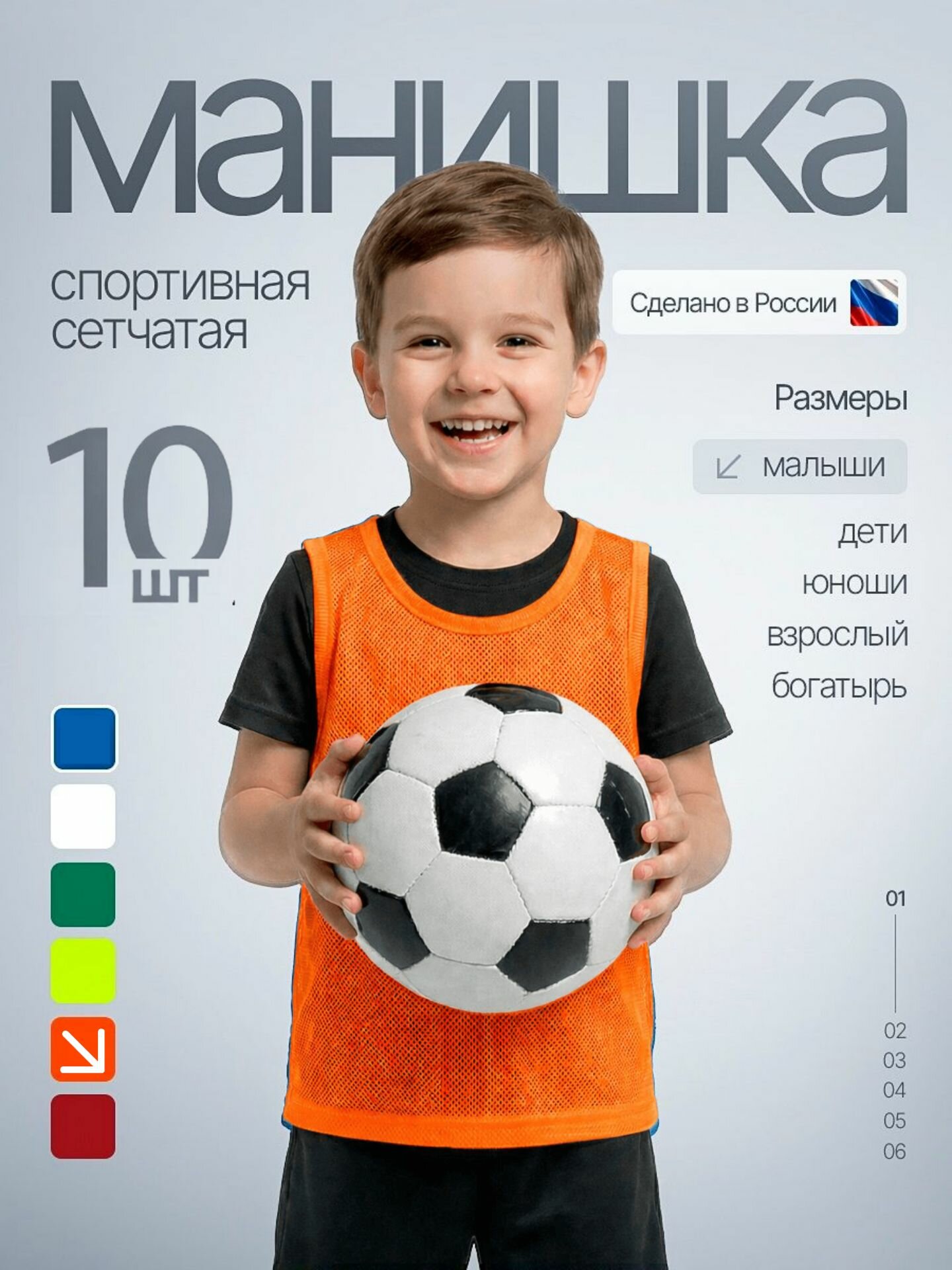 Манишка комплект 10 штук