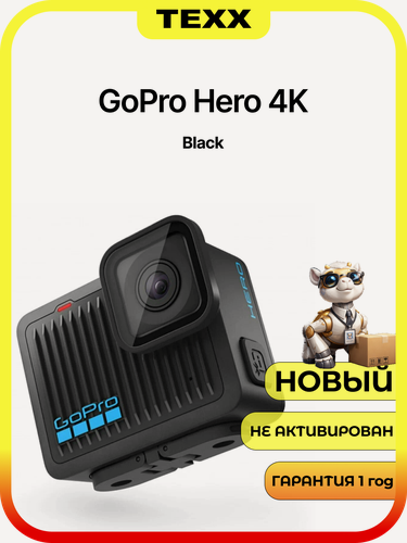 Изображение товара Экшн-камера GoPro Compact 4K, съёмка в формате 4К, электронная стабилизация, чёрная