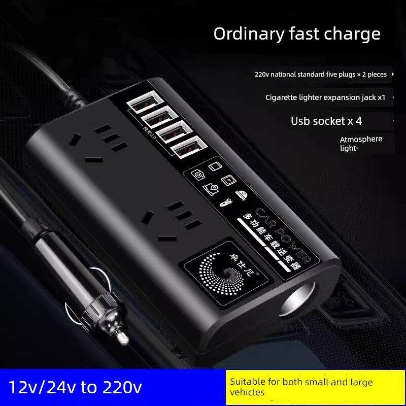 Стандартный автомобильный инвертор 12В/24В на 220В с 4 портами USB и амбиентной подсветкой