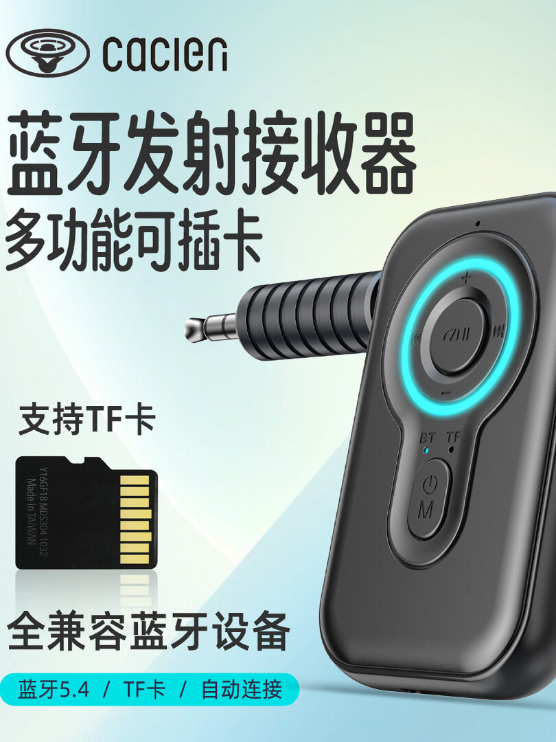Черный Bluetooth-передатчик/приемник с слотом для SIM-карты и 3,5 мм AUX входом для автомобиля ПК ТВ