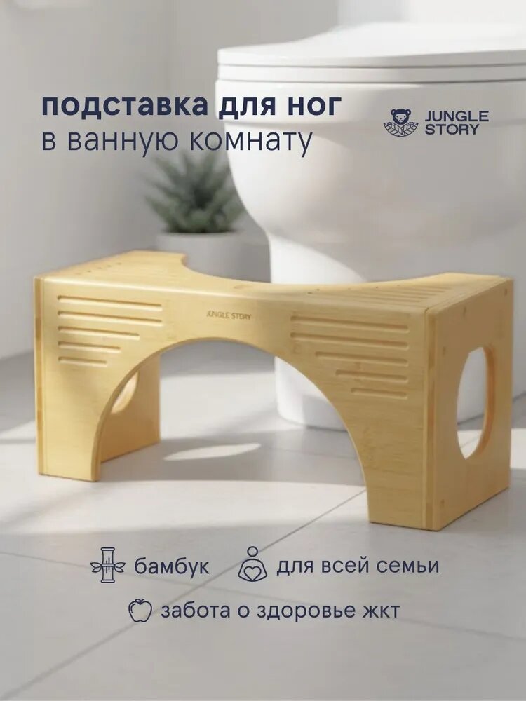 Подставка под ноги Детская, 45х6х22 см