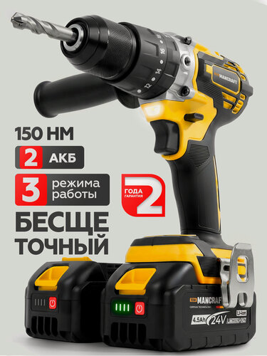Изображение товара Шуруповерт аккумуляторный бесщеточный MANCRAFT 24 В, 150 Нм, 2 АКБ, 4000 об/мин, led подсветка