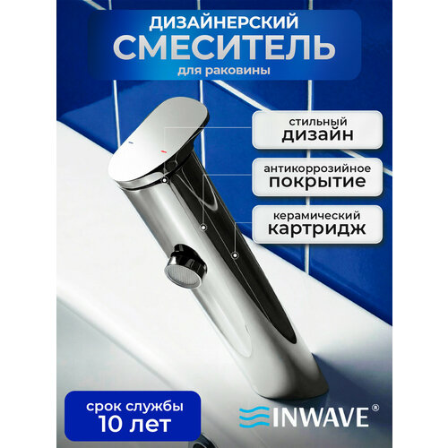 фото Смеситель для раковины inwave, z001. bs. ppa. pc с гибкой подводкой, цвет хром