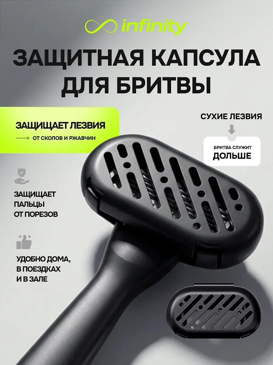 Антибактериальный кейс infinity, для бритвенных кассет, настенный держатель, прозрачный, с серебром
