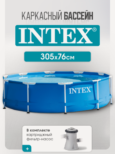 Изображение товара Каркасный бассейн Intex серия "Metal Frame" круглый, 305х61х76 см, на 4485 л, с картриджный фильтр-насосом в комплекте