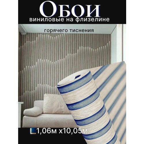 фото Обои deco style "3д рейка", виниловые, флизелиновые, 3d-эффект, бежево-серые, 1.06 м в полоску