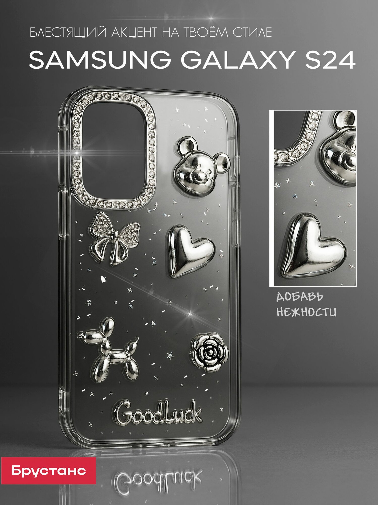 Чехол на samsung s24