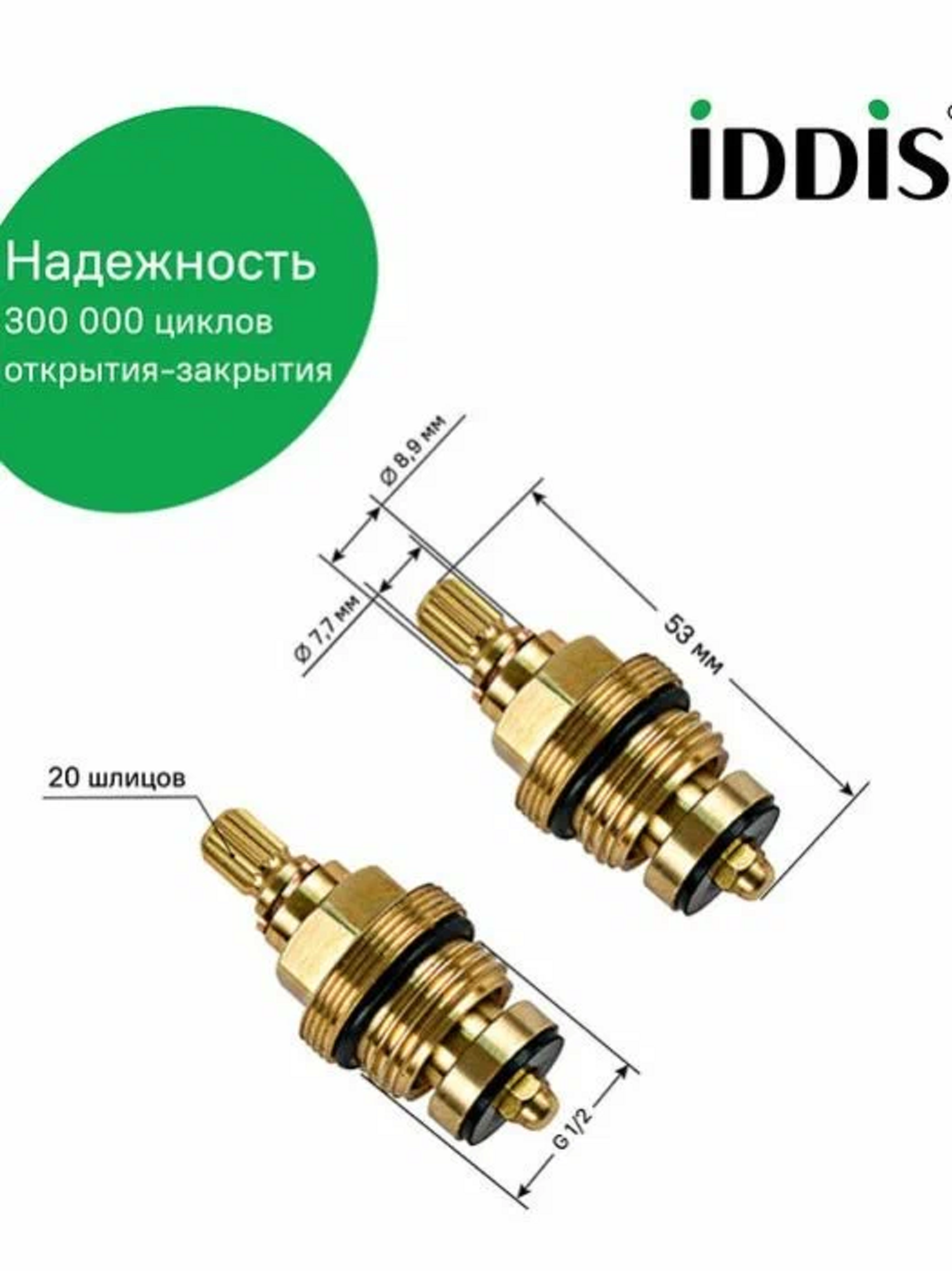 Кран-букса Iddis "C24 Z20", латунь, 2 шт, наружная резьба, 53 мм