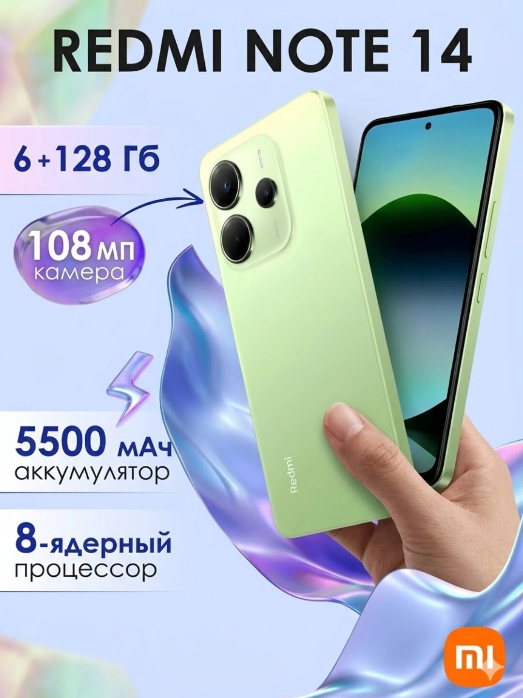 Смартфон Xiaomi Redmi Note 14, 6.67" AMOLED дисплей 120 Гц, 6/128GB, Зеленый