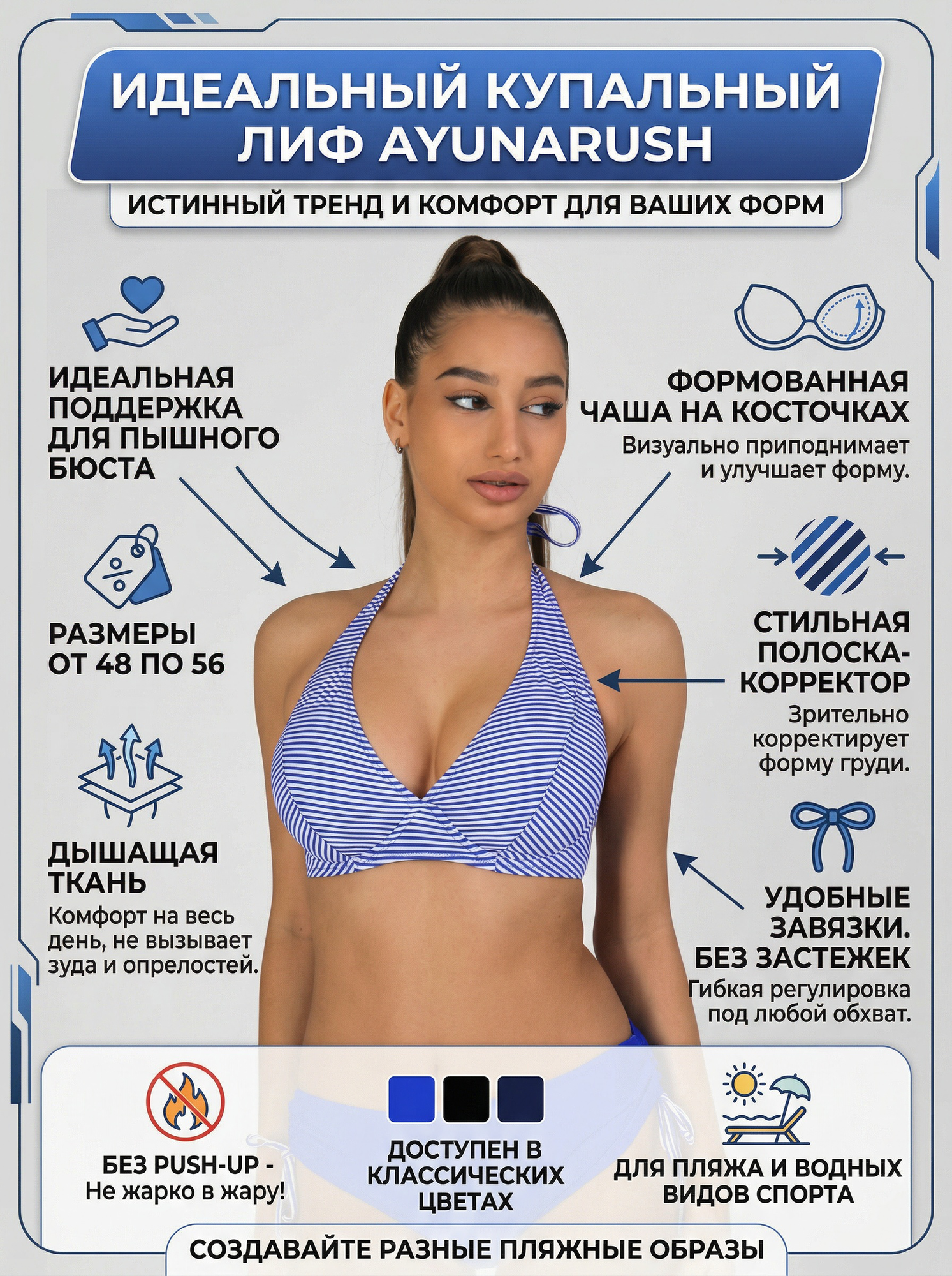 Лиф