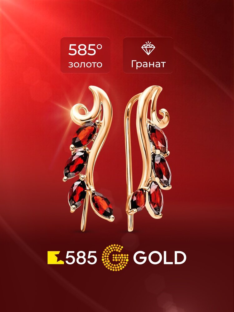 Серьги клаймберы 585GOLD, красное золото, 585 проба, гранат