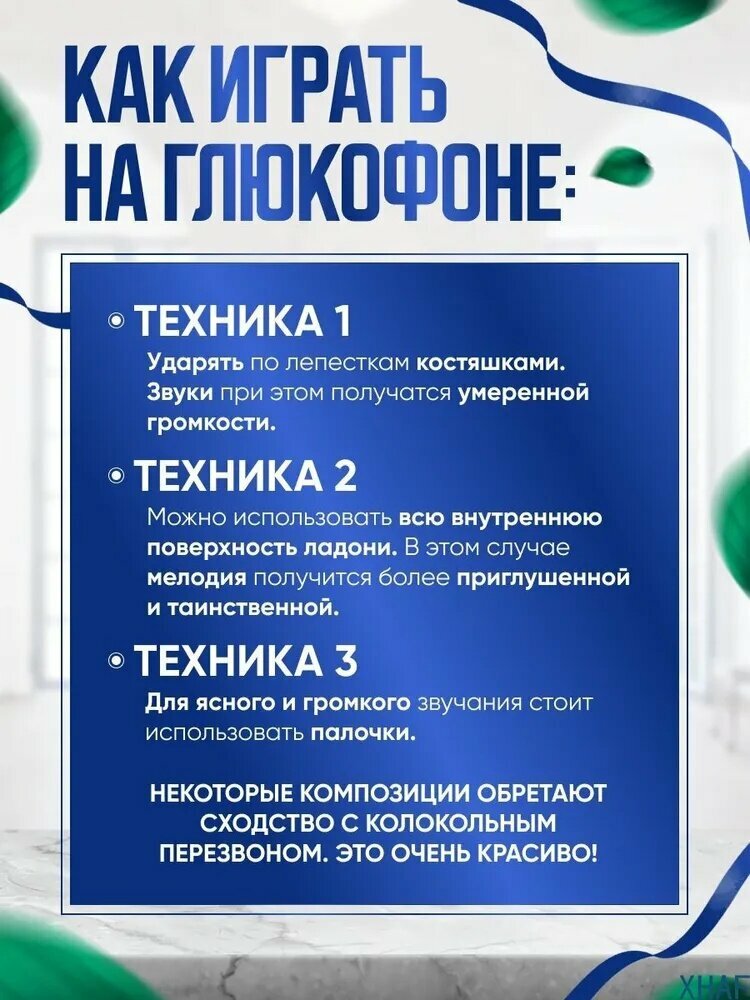Глюкофон — фото 1