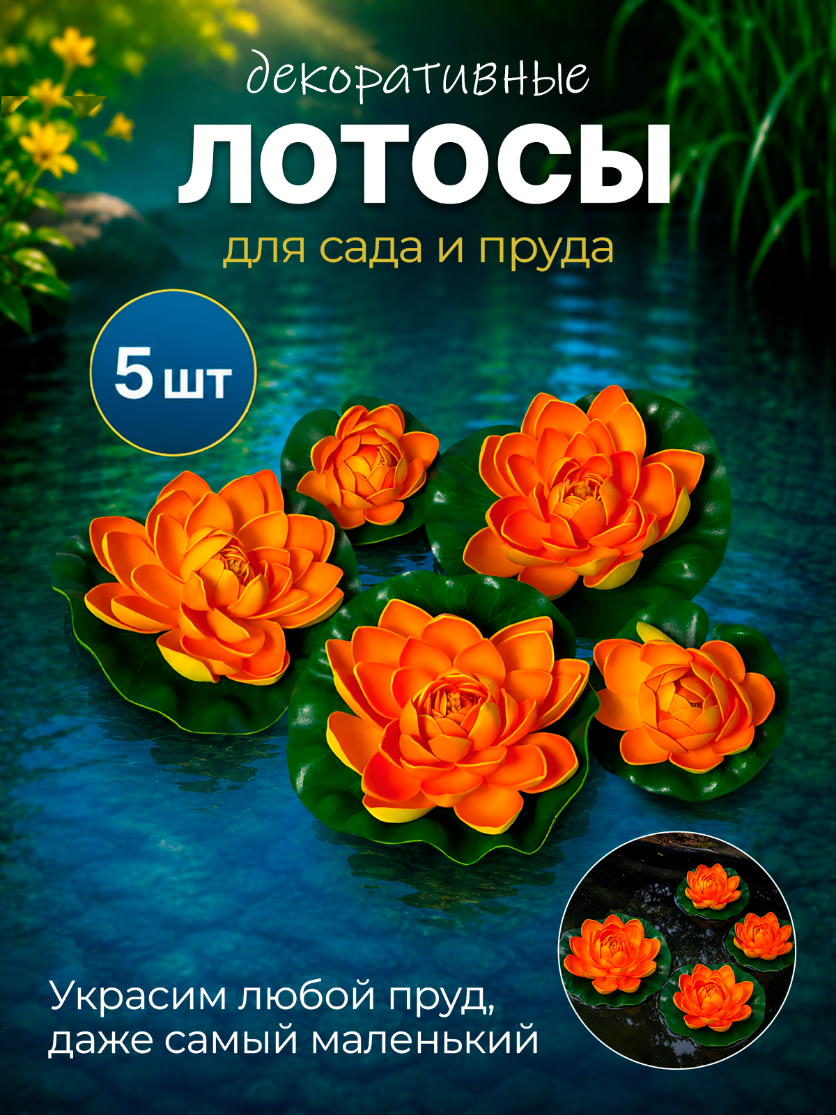 Садовые фигурки для сада и дачи набор, 5 шт.