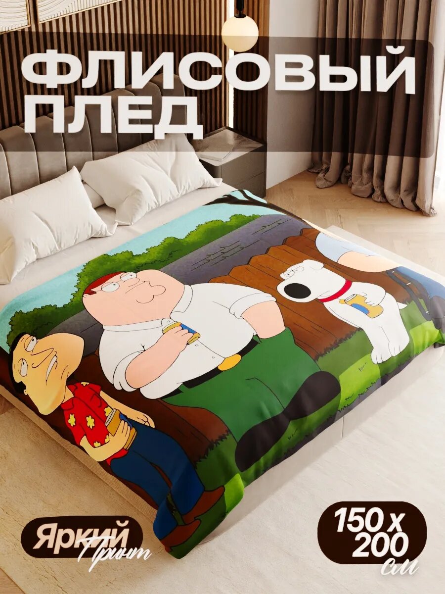 Плед флисовый 150х200 см мягкий теплый покрывало для дома