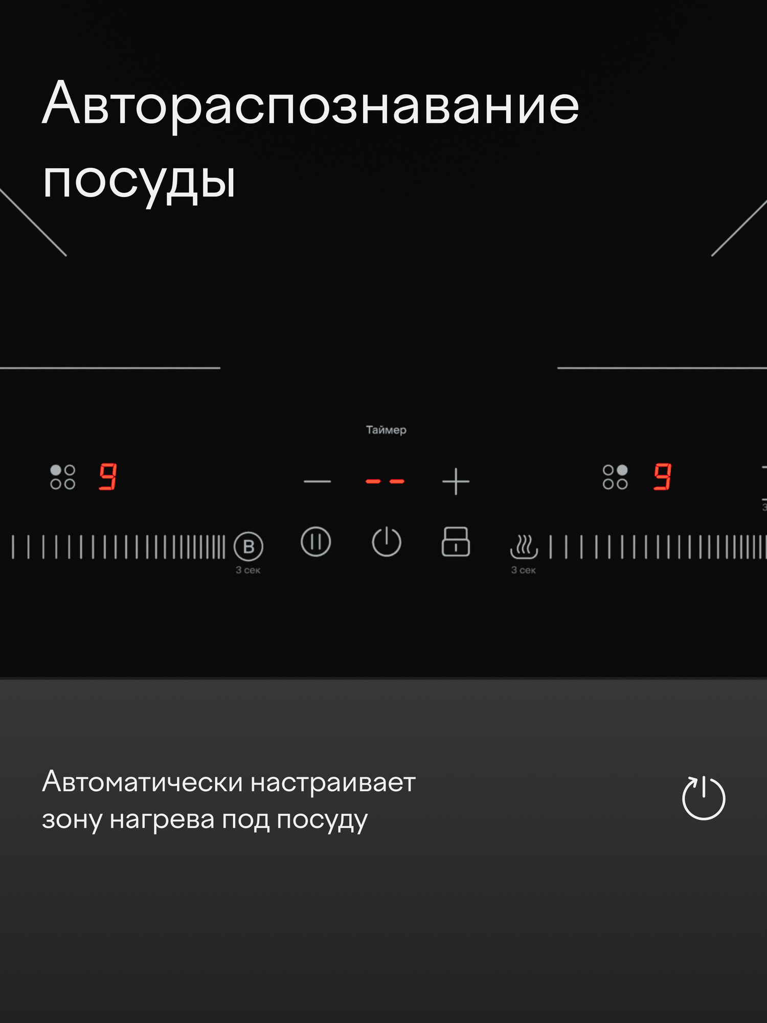 Индукционная варочная панель Tuvio HIS48FBB1 — фото 18
