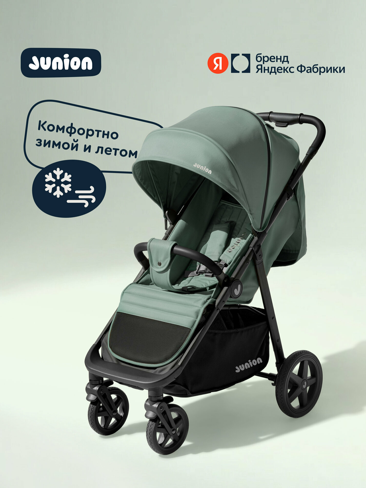 Детская прогулочная всесезонная коляска Junion Zuzu, с аксессуарами, цвет мятный