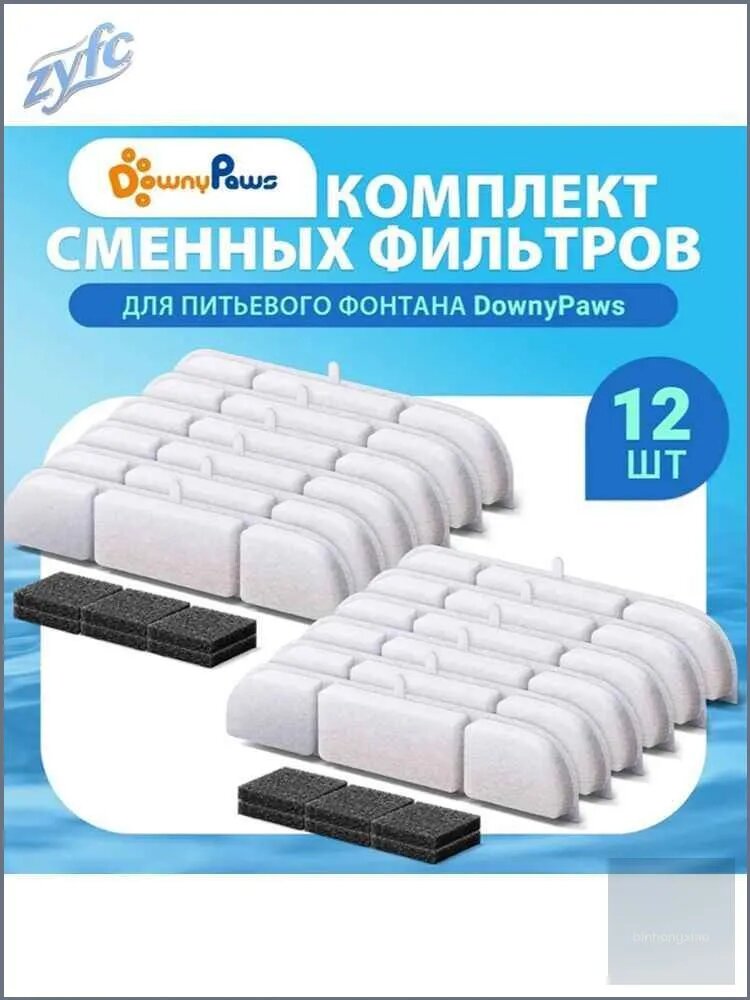 Фильтр для поилки