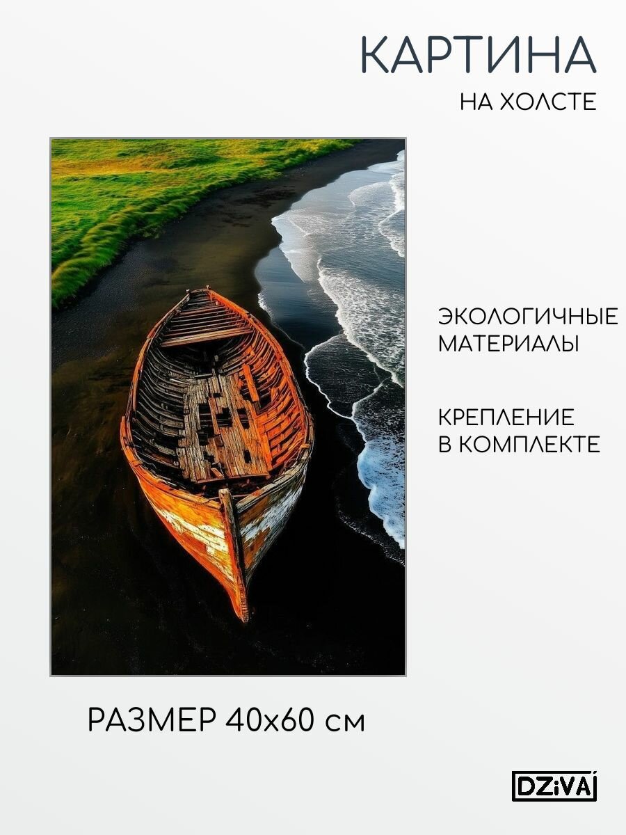 Картина на холсте Минималистичный постер 40x60 см