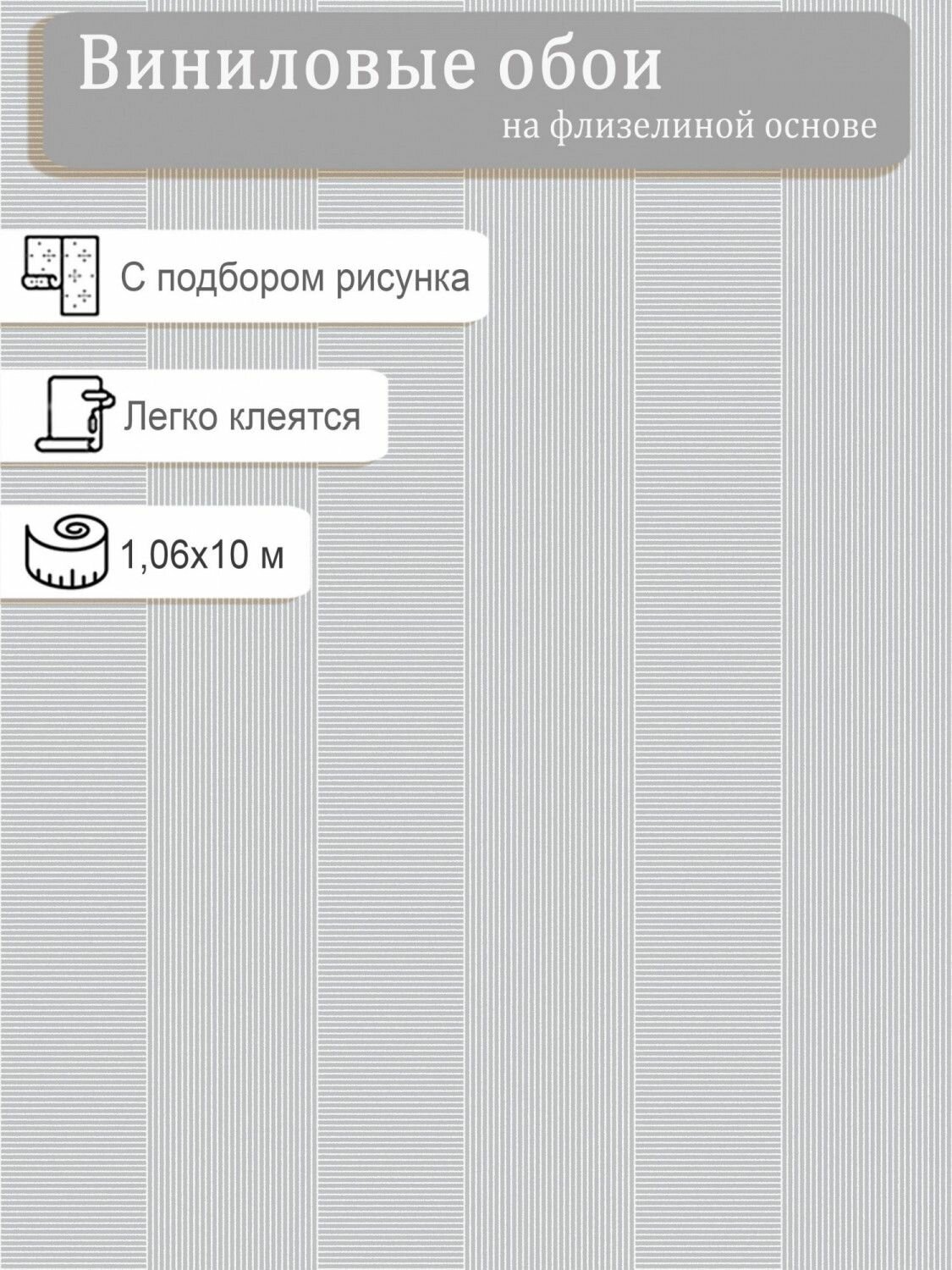 Обои винил на флизелине Elysium Тотем E707204 1.06*10м