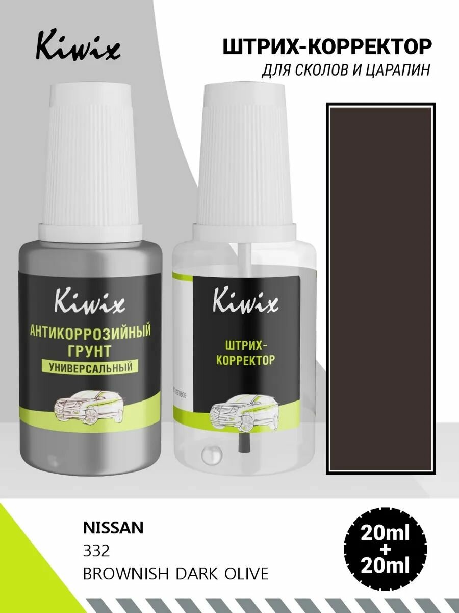 Подкраска сколов NISSAN 332 BROWNISH DARK OLIVE 20мл + грунт