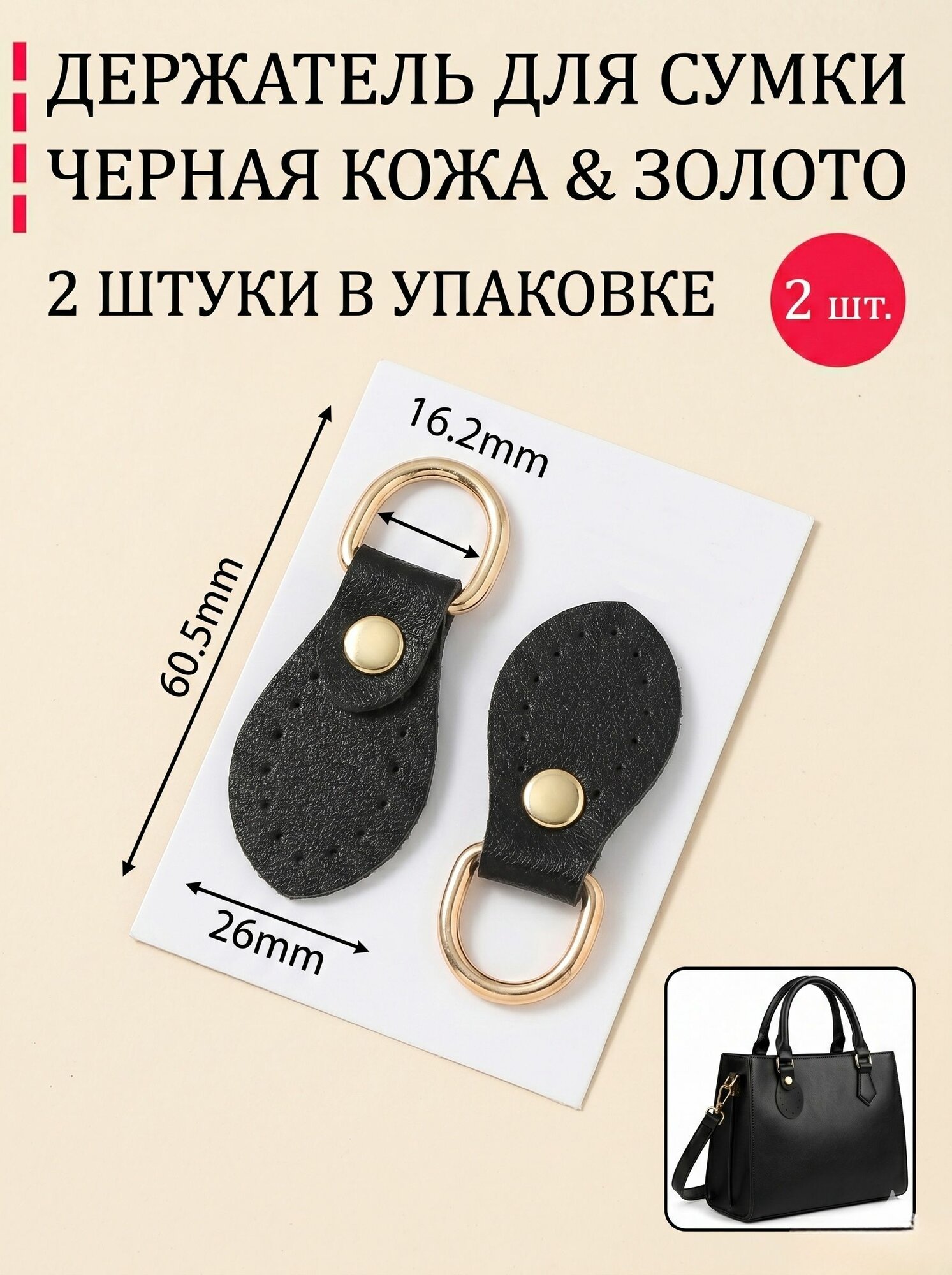 Петли для сумки кожаные пришивные - для корзины или шоппера 2шт