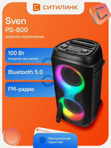 Изображение товара Колонка портативная Sven PS-800, 100Вт, черный [sv-021511]