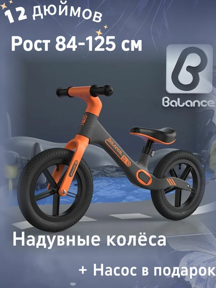 Первый беговел для ребенка от 1 года до 4 лет. Легкая каталка для детского сада и прогулок. Учимся держать баланс. Регулируемое сиденье