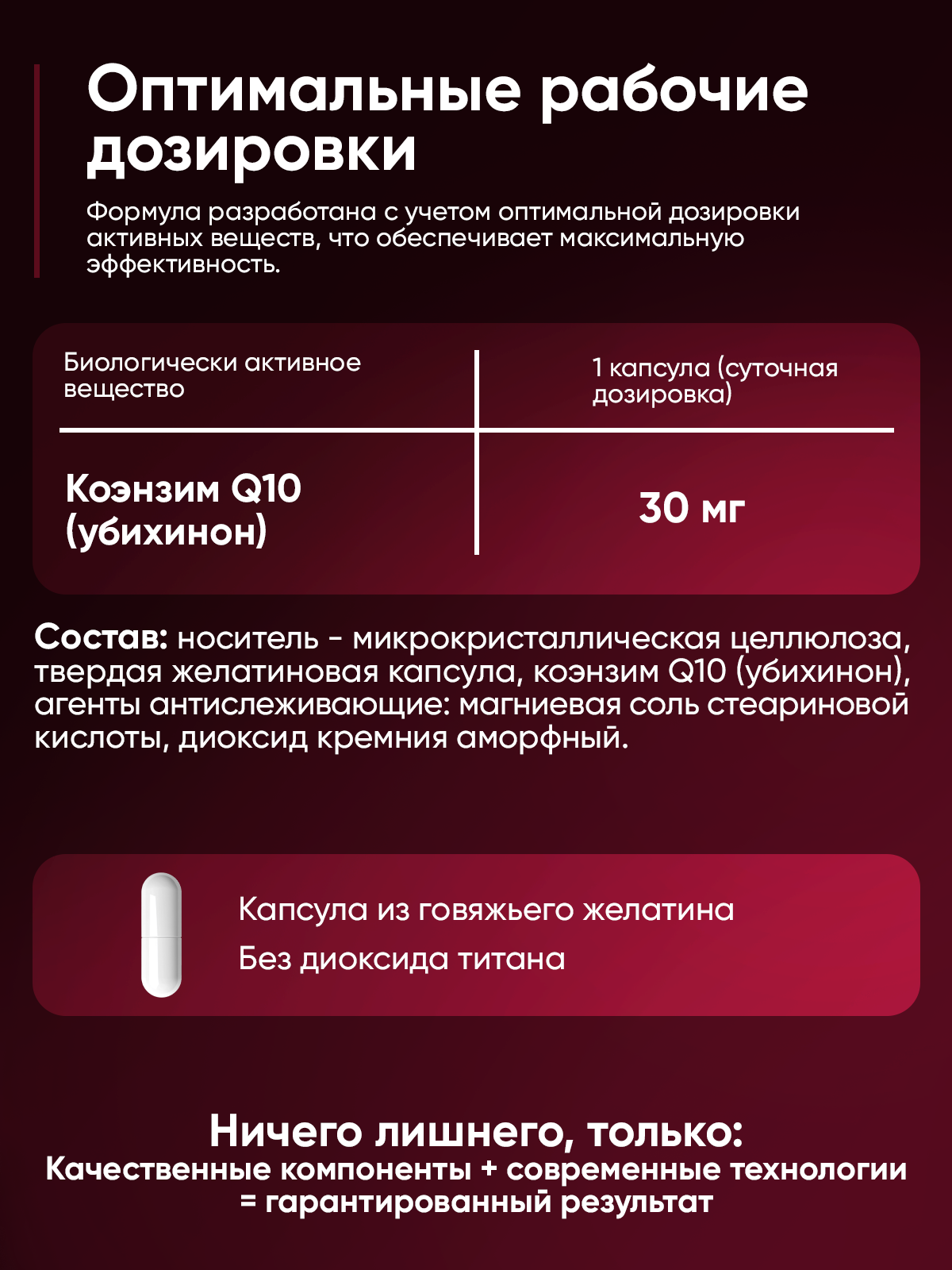 Коэнзим Q10 30 мг, для сердца, молодости и энергии, 60 капсул — фото 1