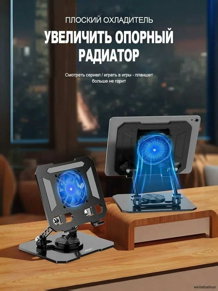 Подставка для планшета и телефонаПодставка для ноутбука,360 градусовой поворот