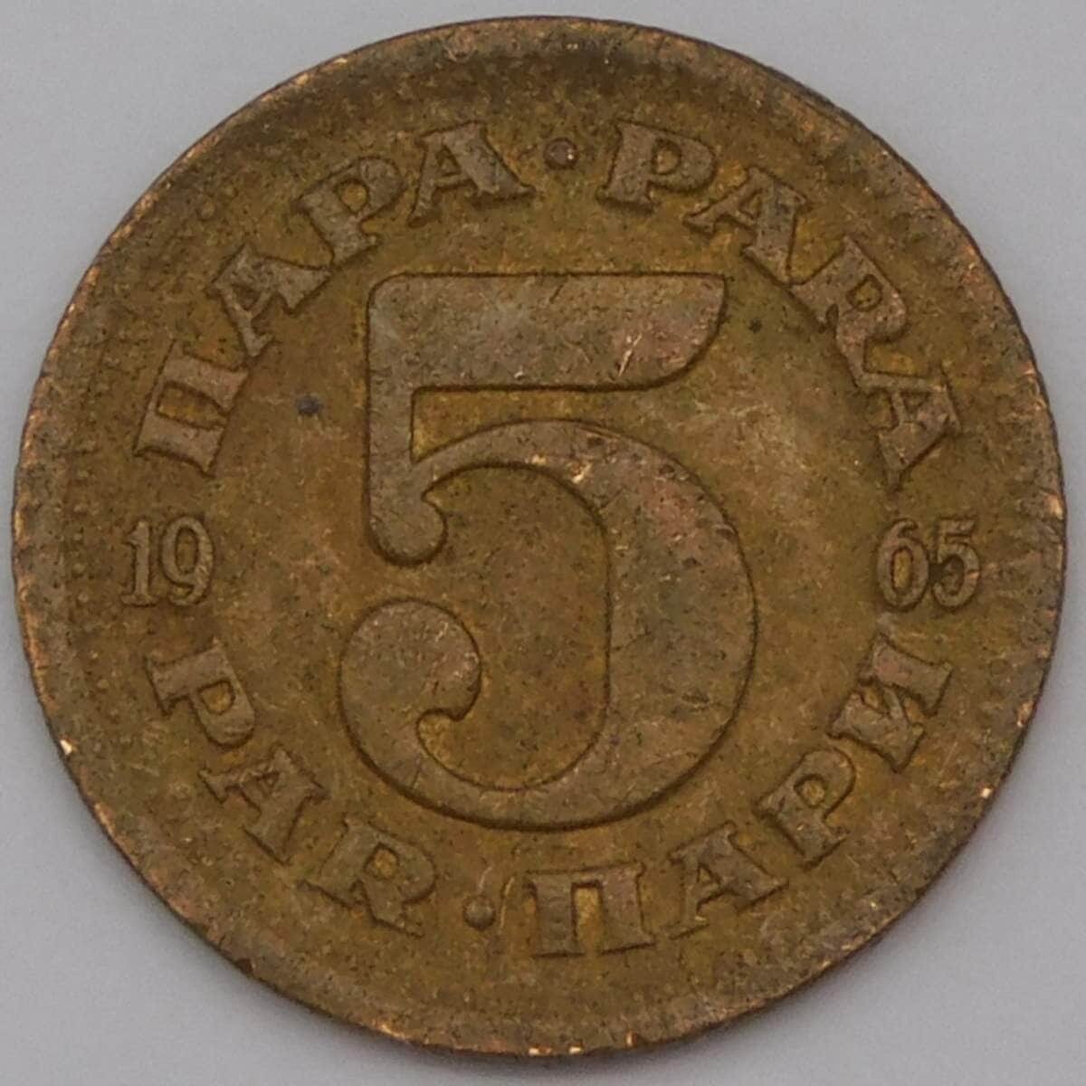 Югославия 5 пара 1965 КМ43 VF+ арт. 28009