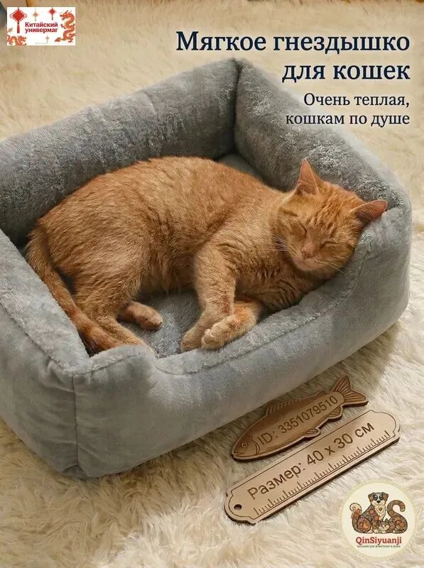 Тёплая утеплённая лежанка-домик для кошек и собак: мягкая подушка, матрас и спальное место для котят и питомцев