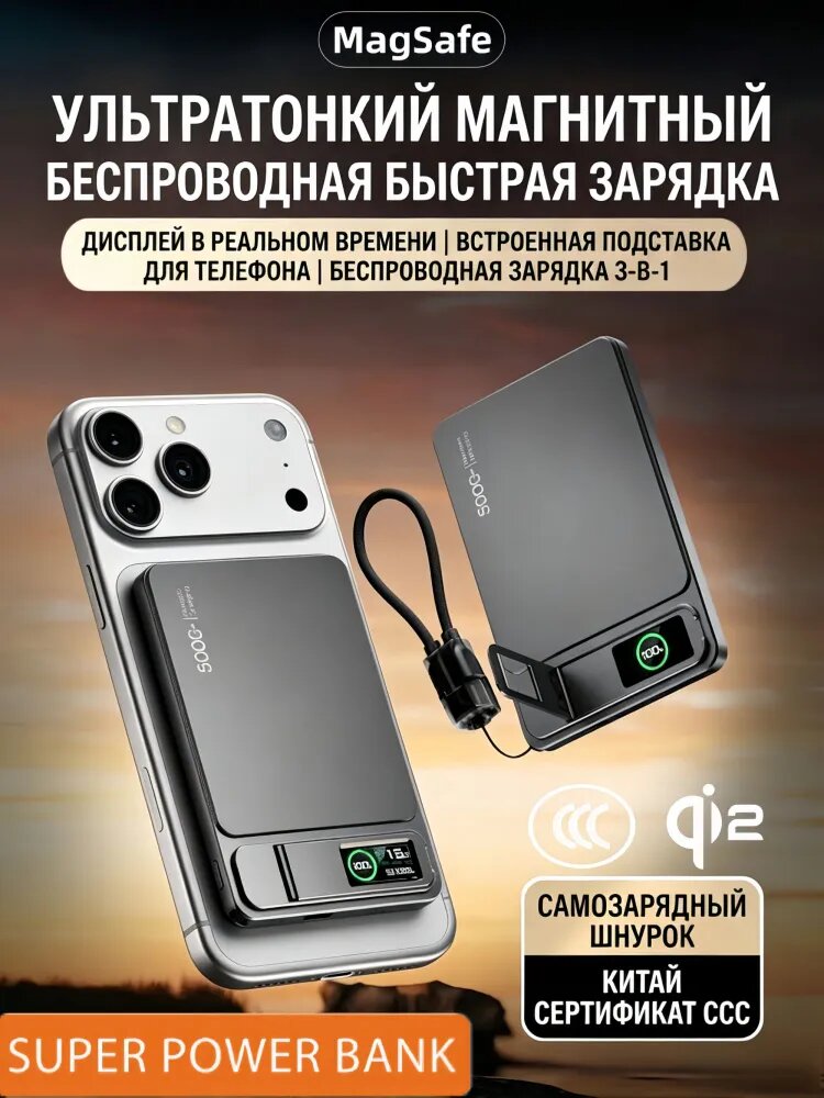Bestand Внешний аккумулятор Powerbank MagSafe Внешний аккумулятор Smart screen, магнитный беспроводной источник питания, три в одном, подходит для мобильных телефонов / часов / наушников, с функцией быстрой зарядки, 5000 мАч, 20 Вт, серый
