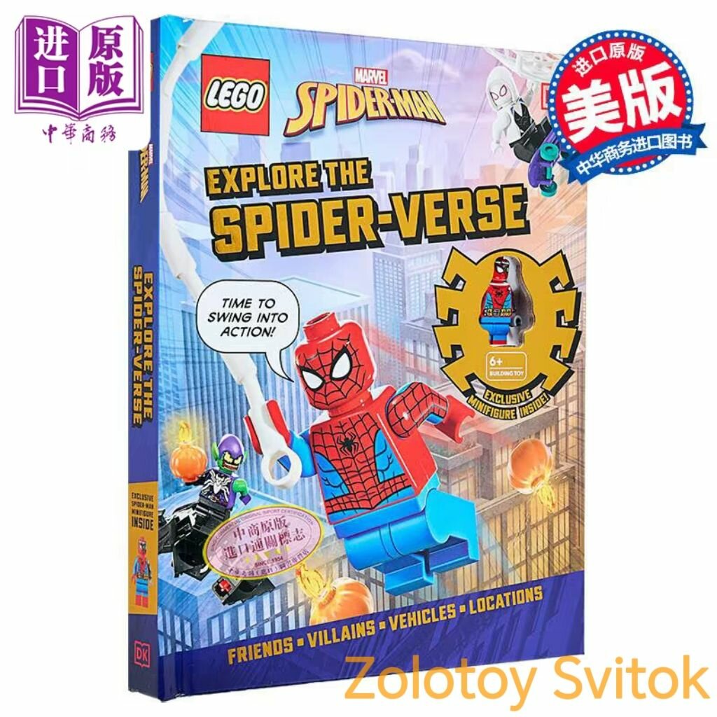 Lego Marvel Spider-Man Explore the Spider-Verse (Library Edition): Without Minifigure